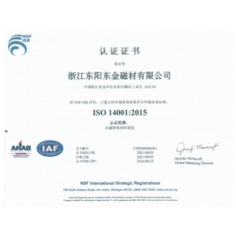 環境筦理體係證書