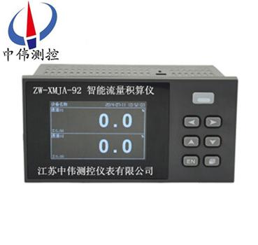 液晶顯(xian)示(shi)流量積算儀(yi)