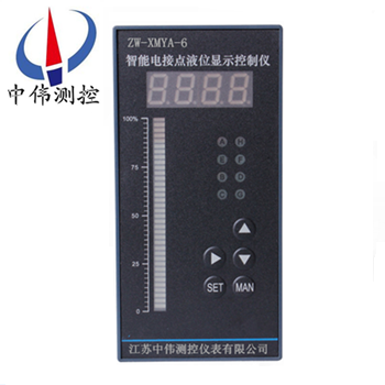 智(zhi)能電接點(dian)液位顯示控製儀