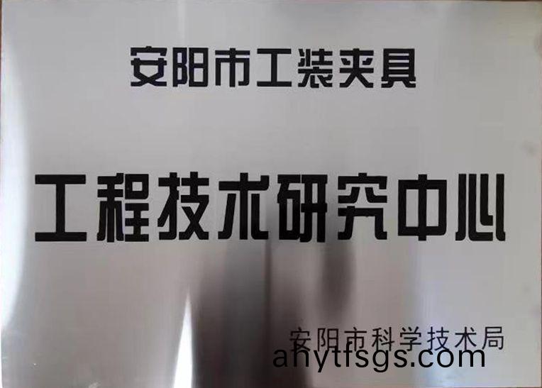 关于2022年度拟认定市级工程技术研究中心和市级重点实验室的公示